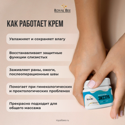КРЕМ "БИОУХОД" ЭКСТРА, 50 г
